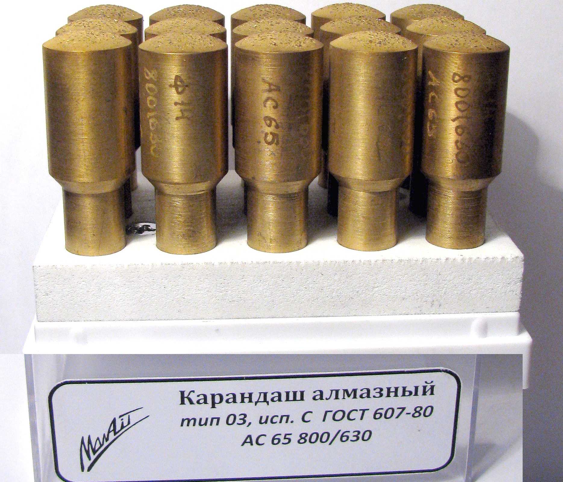 Карандаши алмазные Карандаши алмазные